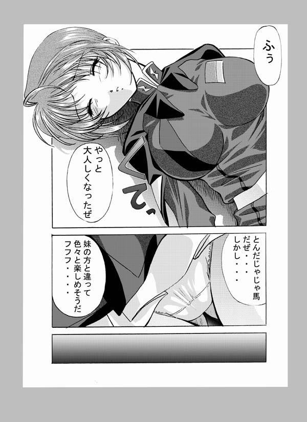 種がんだむ page 5 full