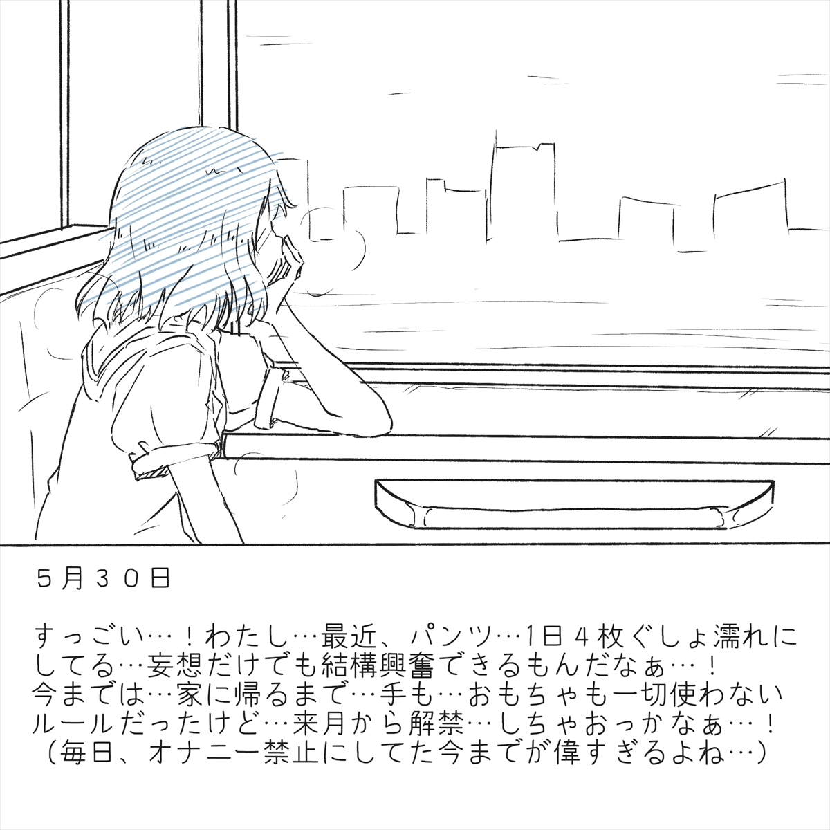 Densha Tsuugaku ga Hima nanode Ecchi na Mousou de Onanie Shite Miru page 4 full