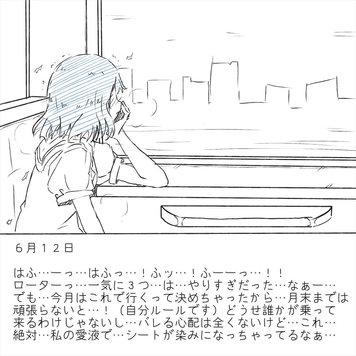 Densha Tsuugaku ga Hima nanode Ecchi na Mousou de Onanie Shite Miru page 6 full