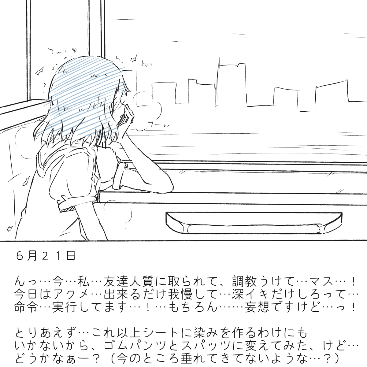 Densha Tsuugaku ga Hima nanode Ecchi na Mousou de Onanie Shite Miru page 8 full