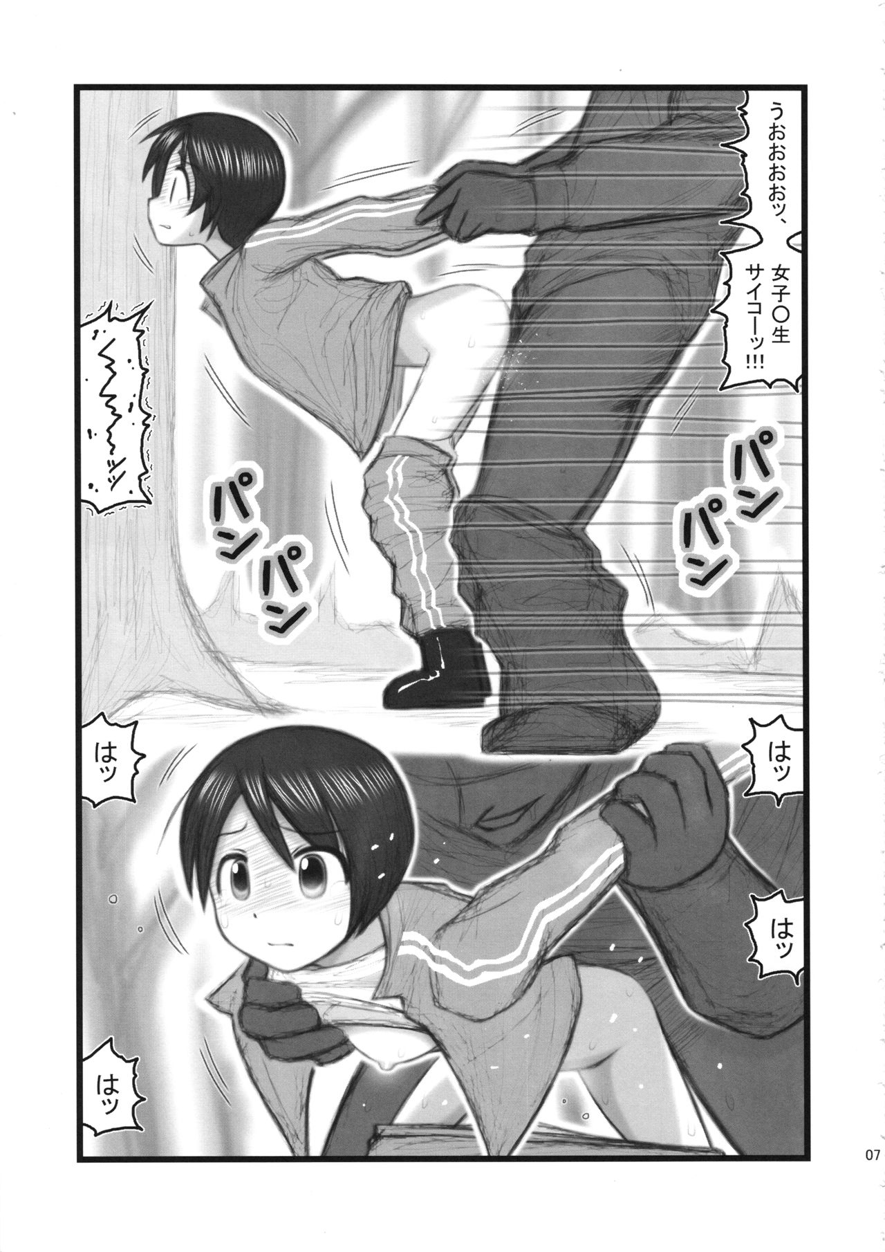 Ryoujoku Shimau-san page 6 full