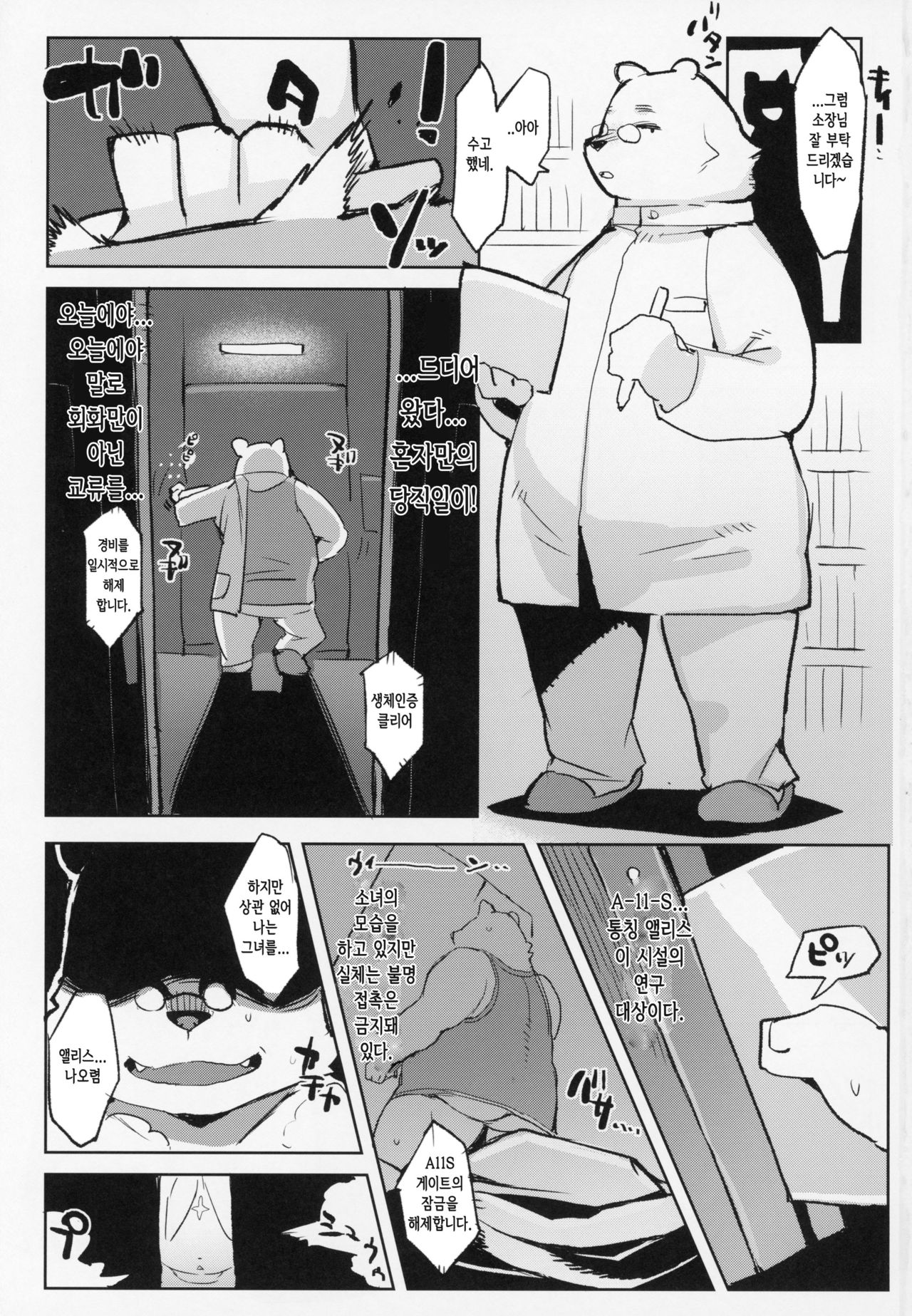 Kenkyuu Koumoku: Seishoku Koui | 연구 항목 : 생식 행위 page 2 full