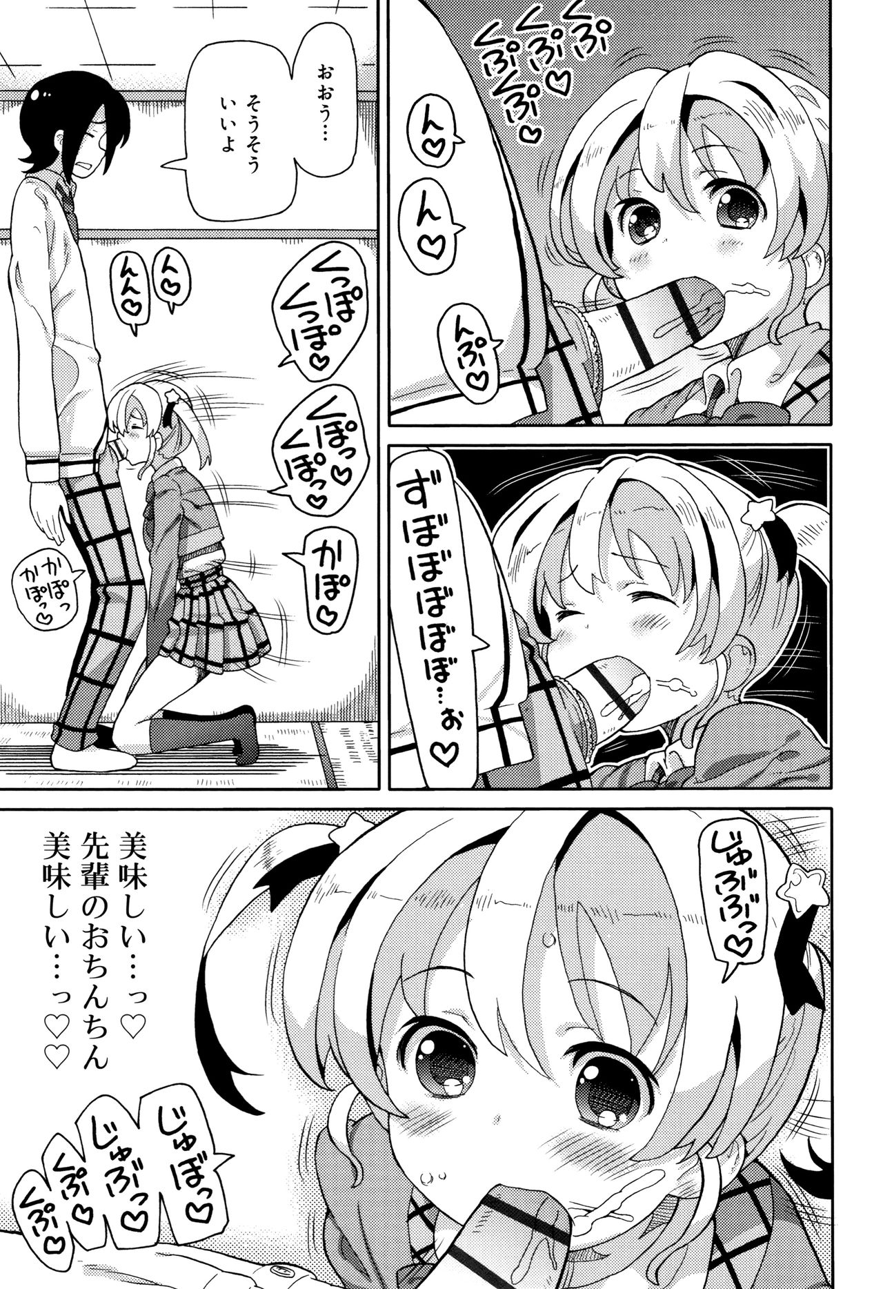 Cho Manzoku JC page 10 full
