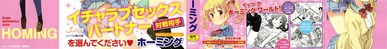 Cho Manzoku JC page 2 full