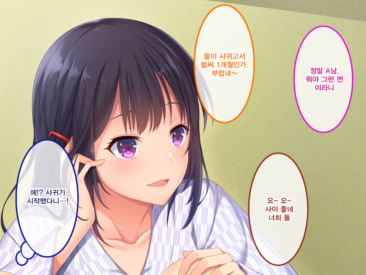 Namaiki Ayana-chan no Yowami o Nigitte Ecchi na Meirei Zanmai in Shuugaku Ryokou page 10 full