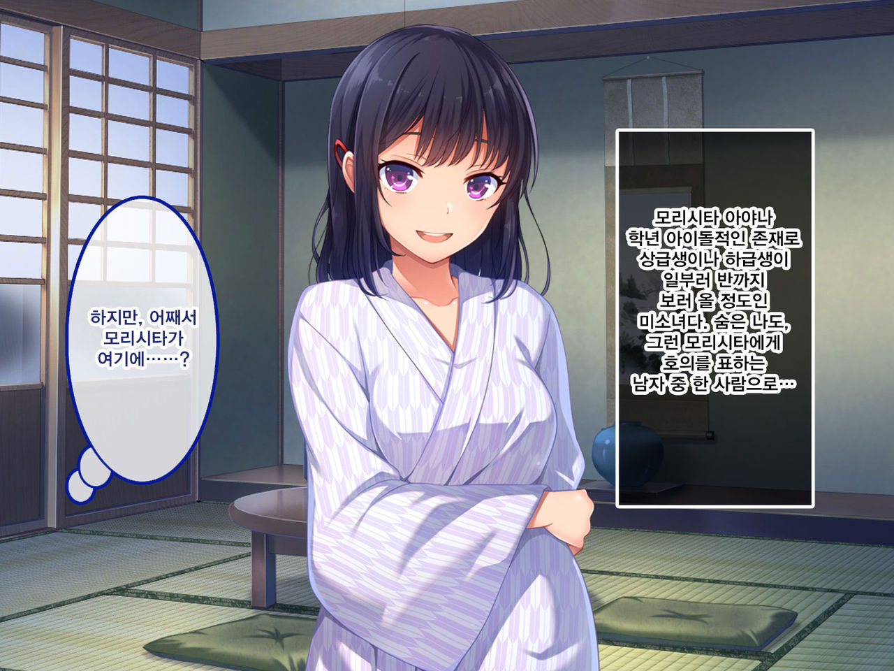 Namaiki Ayana-chan no Yowami o Nigitte Ecchi na Meirei Zanmai in Shuugaku Ryokou page 8 full