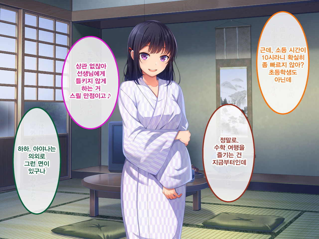 Namaiki Ayana-chan no Yowami o Nigitte Ecchi na Meirei Zanmai in Shuugaku Ryokou page 9 full