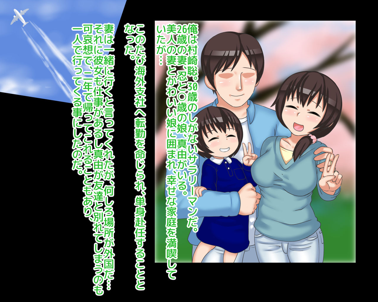 Saiai no Tsuma to Musume ga Saimin de Rinjin no Benki ni Sareteita Hanashi page 2 full