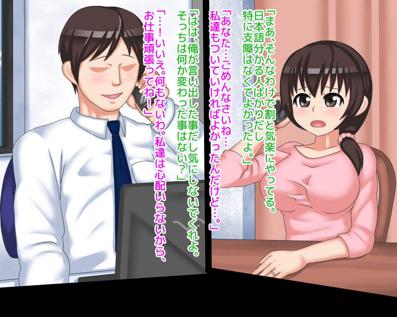 Saiai no Tsuma to Musume ga Saimin de Rinjin no Benki ni Sareteita Hanashi page 3 full