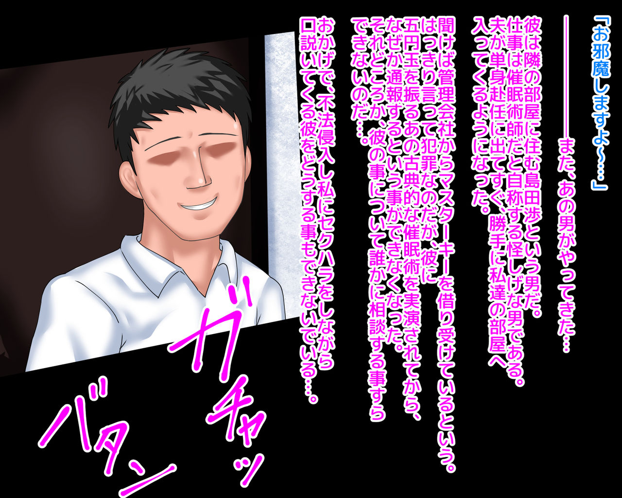 Saiai no Tsuma to Musume ga Saimin de Rinjin no Benki ni Sareteita Hanashi page 4 full