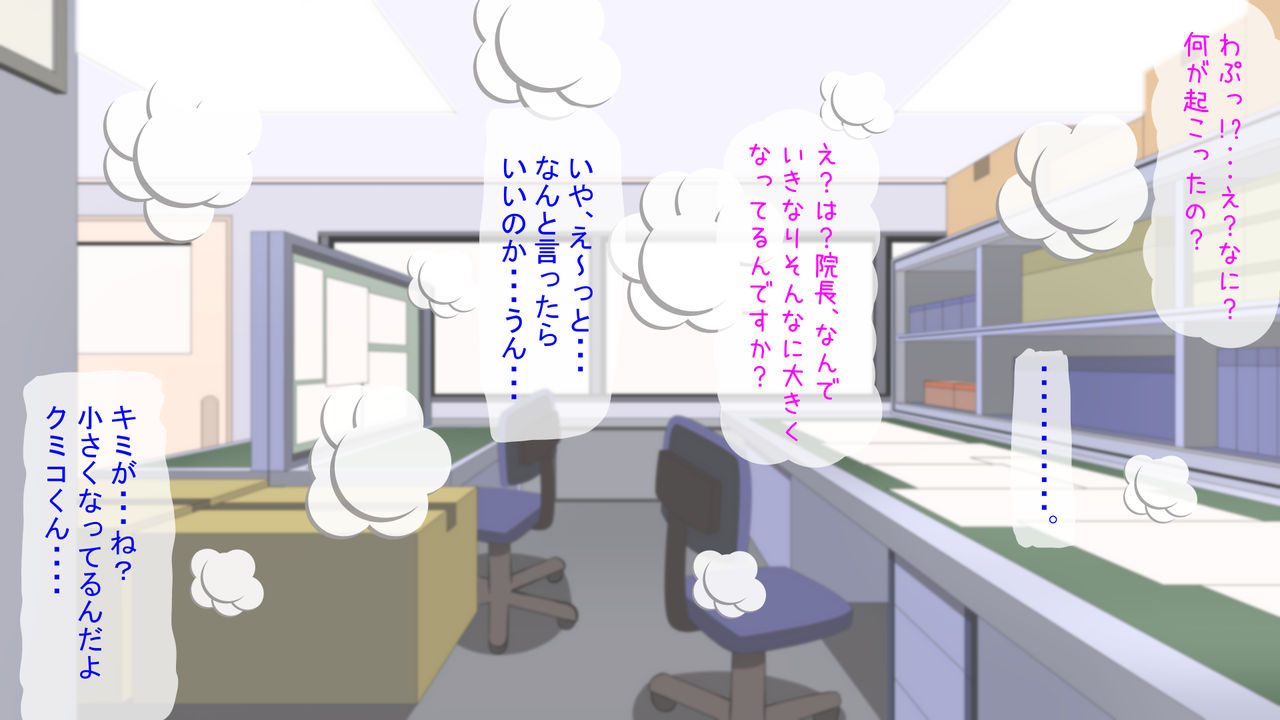 Otsubo Nee-sama no 1 Nichi Erokute New Game page 10 full