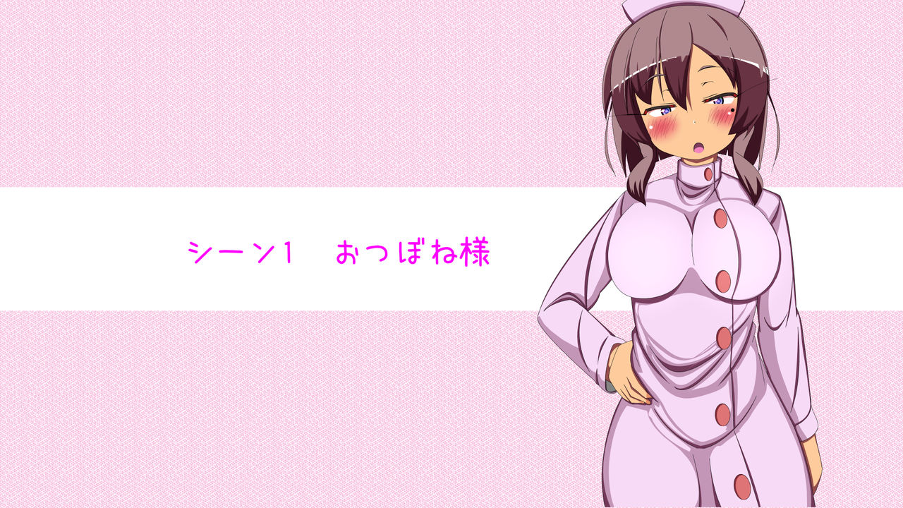 Otsubo Nee-sama no 1 Nichi Erokute New Game page 2 full