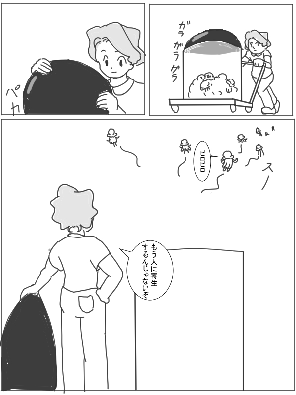ママのためにガンバリーリエ page 6 full