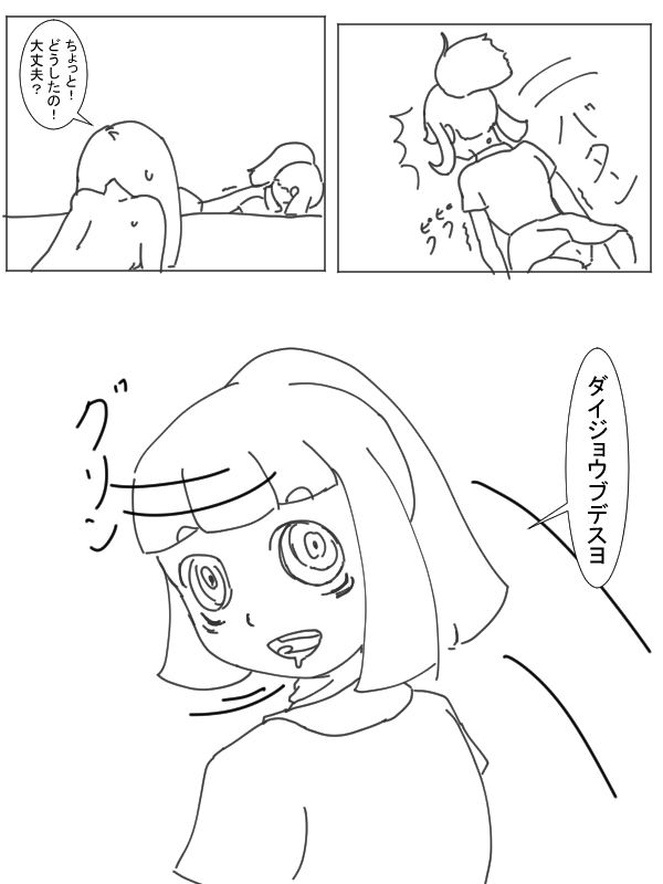 ママのためにガンバリーリエ page 8 full