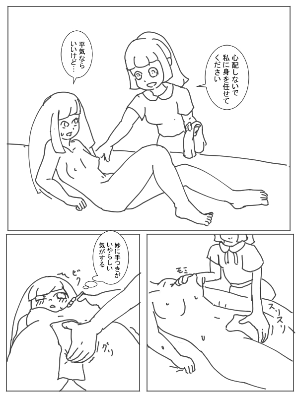 ママのためにガンバリーリエ page 9 full