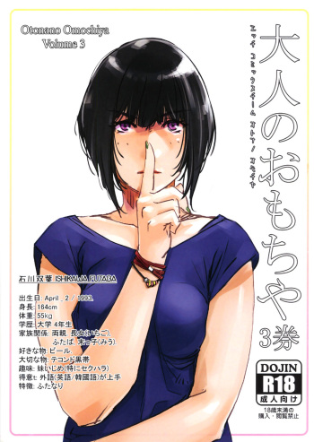 Otonano Omochiya 3 Kan cover