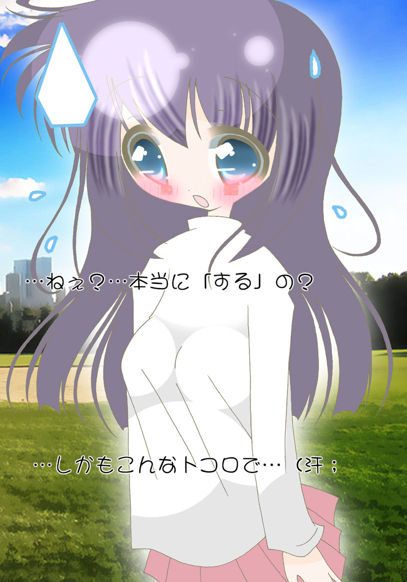 Oshikko Kakete Hoshii nante... Honki? page 1 full