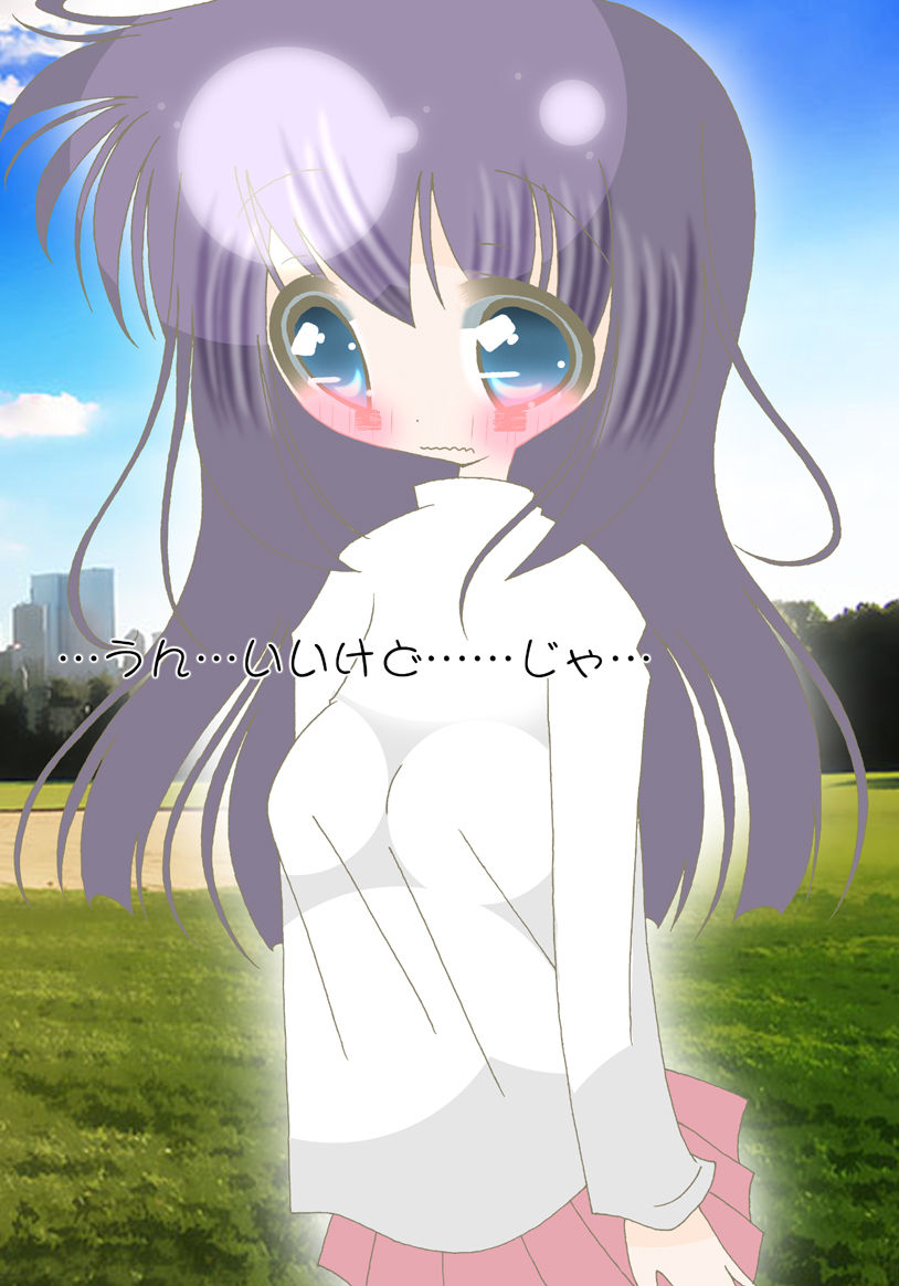 Oshikko Kakete Hoshii nante... Honki? page 2 full