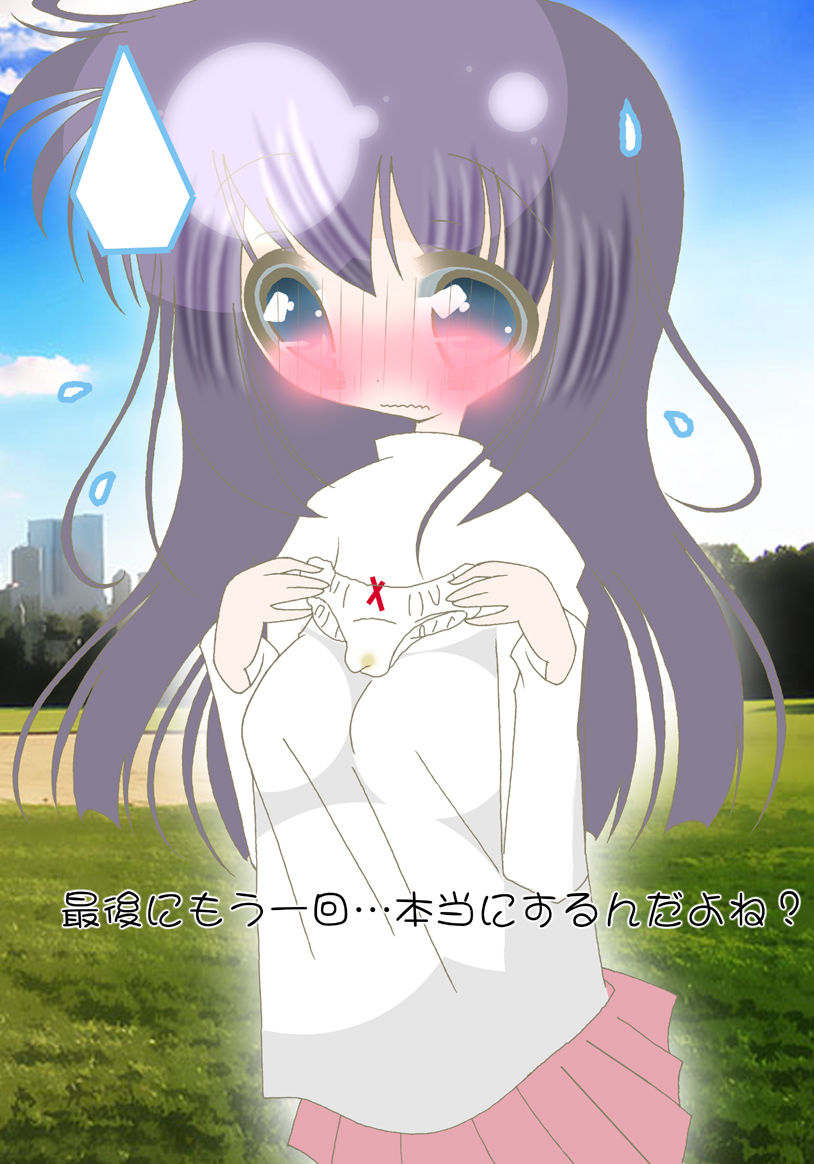 Oshikko Kakete Hoshii nante... Honki? page 6 full