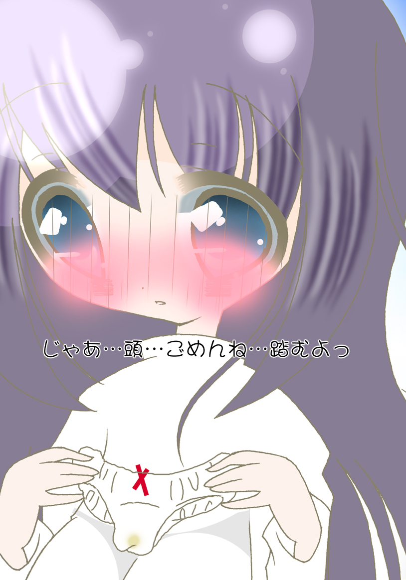 Oshikko Kakete Hoshii nante... Honki? page 7 full