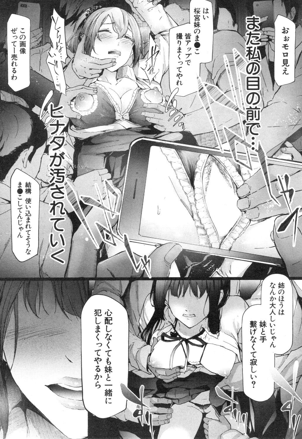 COMIC Mugen Tensei 2018-12 page 10 full