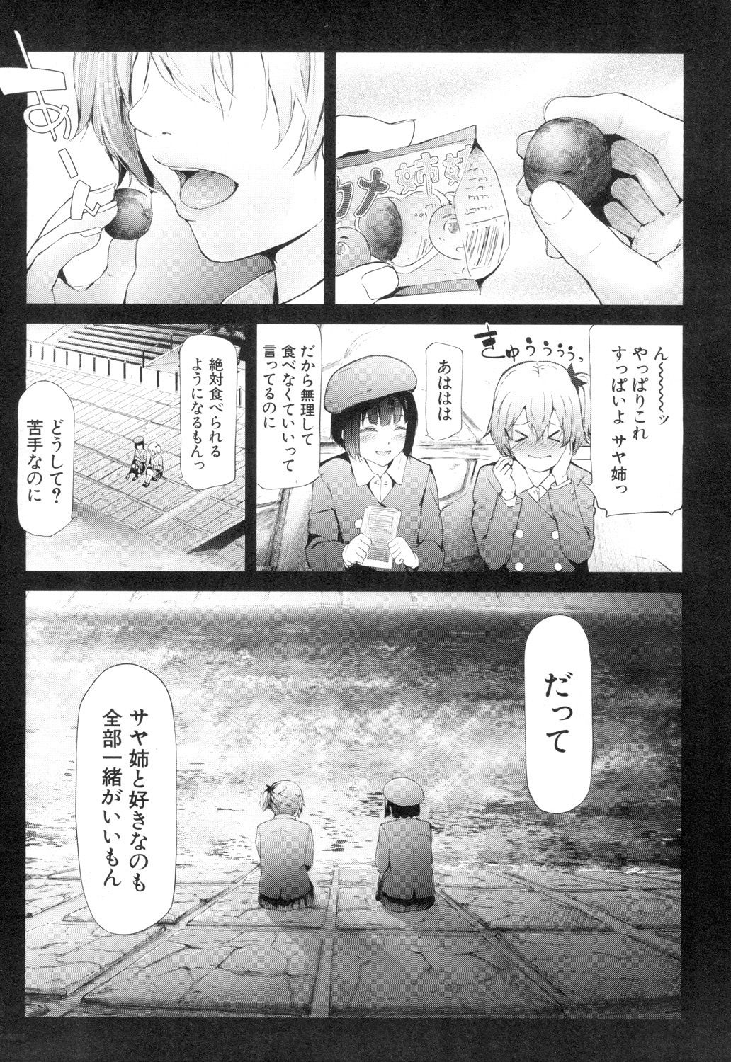 COMIC Mugen Tensei 2018-12 page 3 full