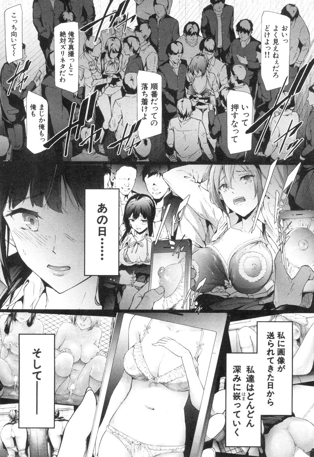 COMIC Mugen Tensei 2018-12 page 9 full
