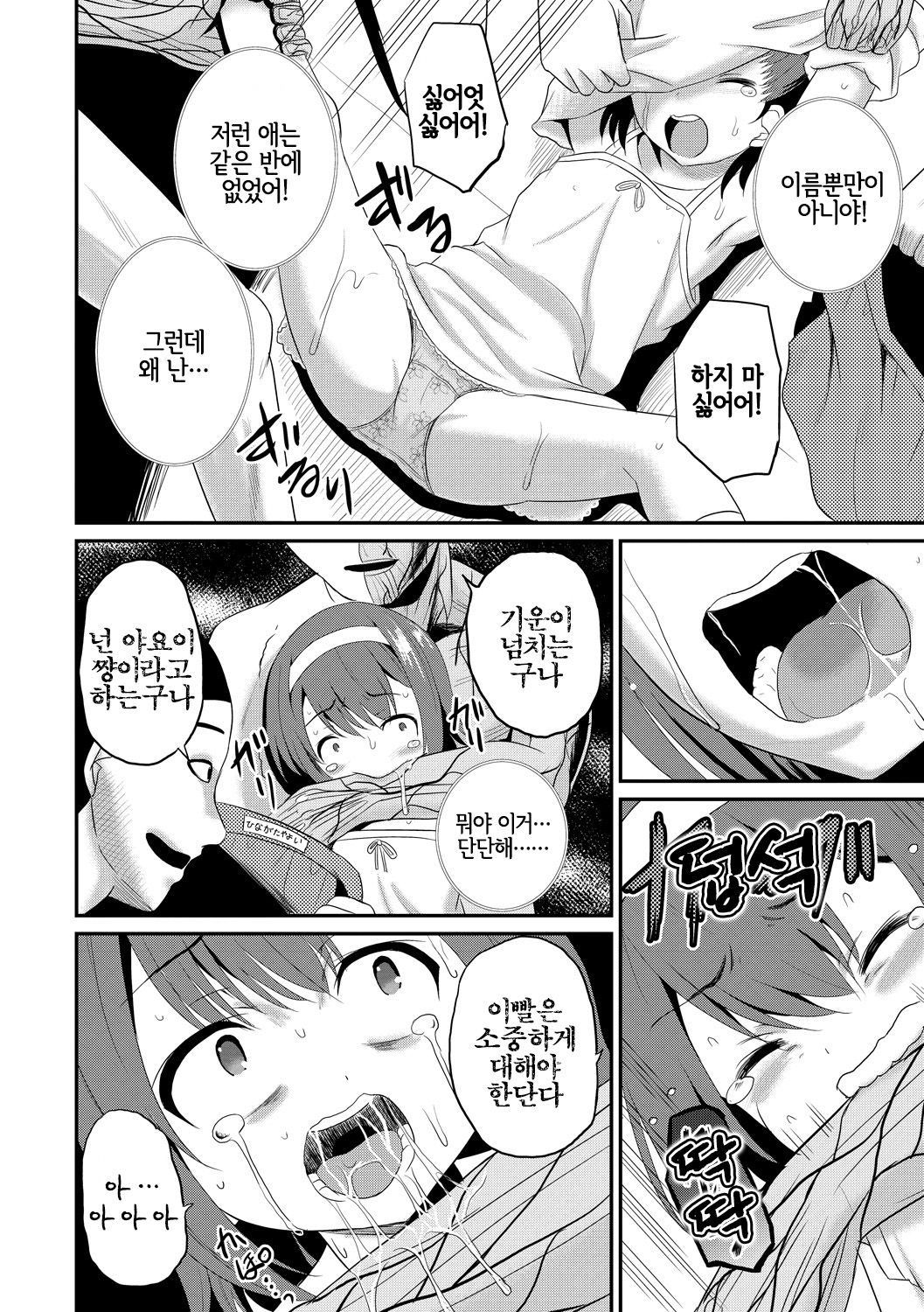 Yoru no Towako 1-wa Jintai Mokei | 밤의 토와코 1 page 10 full