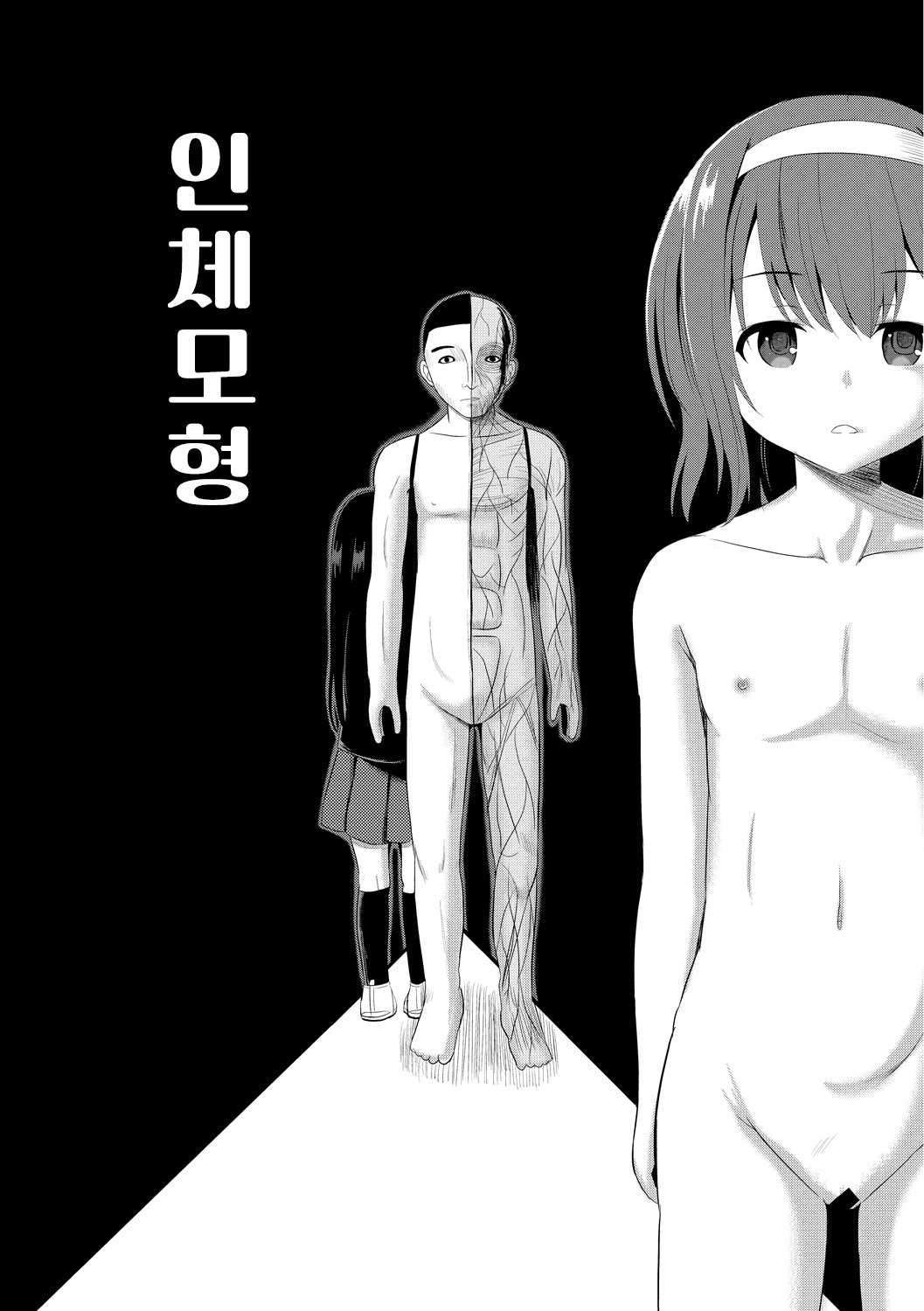Yoru no Towako 1-wa Jintai Mokei | 밤의 토와코 1 page 3 full