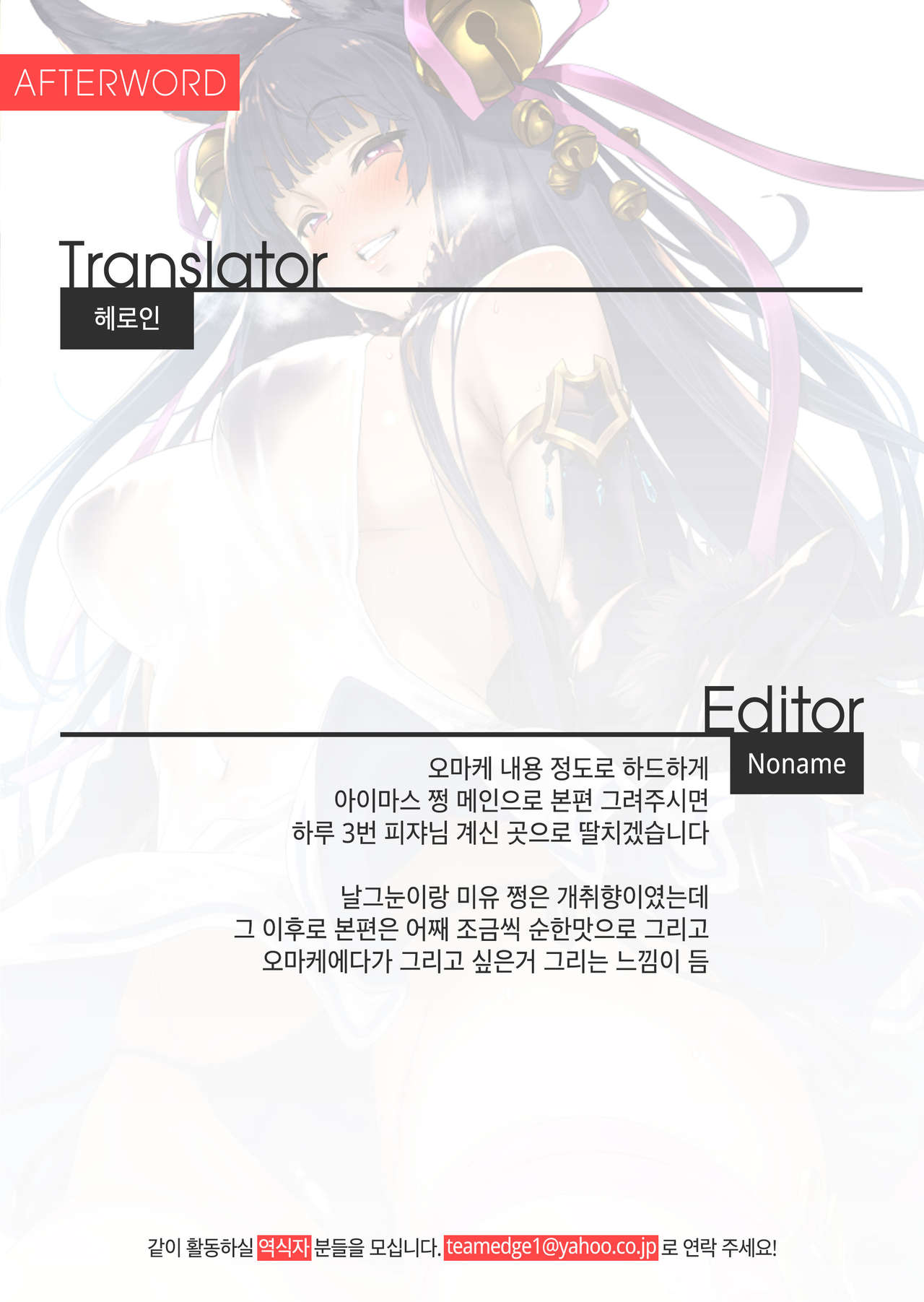 Mousouten Granblue Fantasy 5 page 9 full