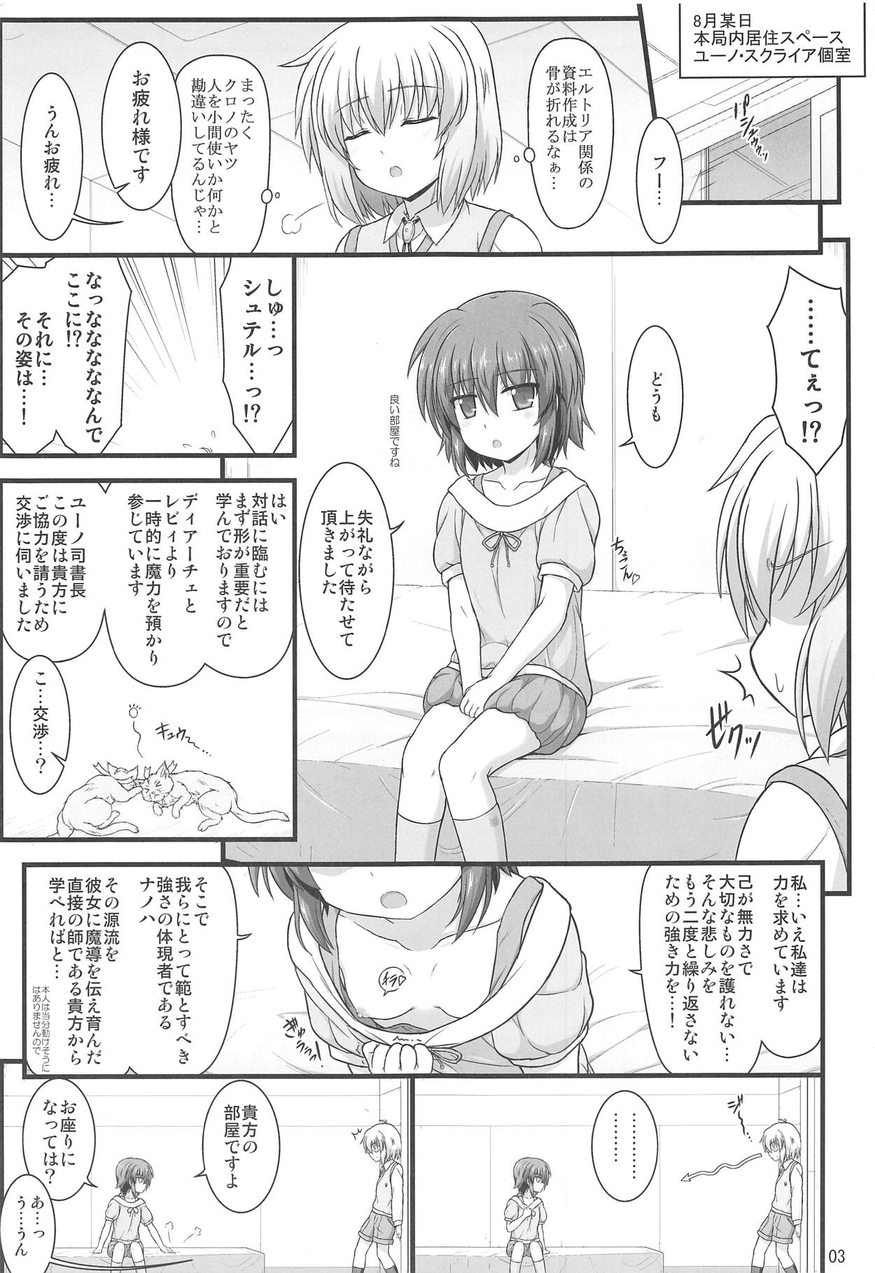 Seikou no Senmetsusha page 2 full