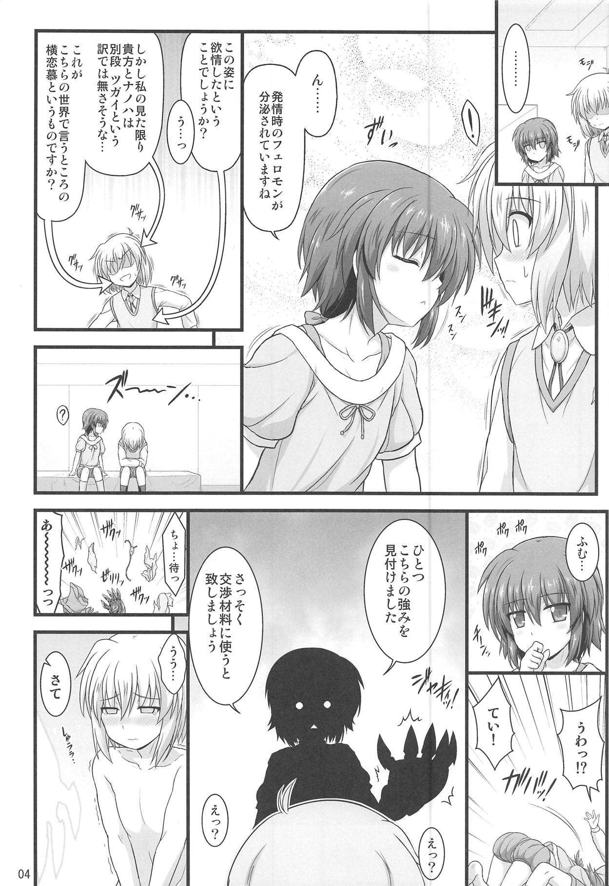 Seikou no Senmetsusha page 3 full