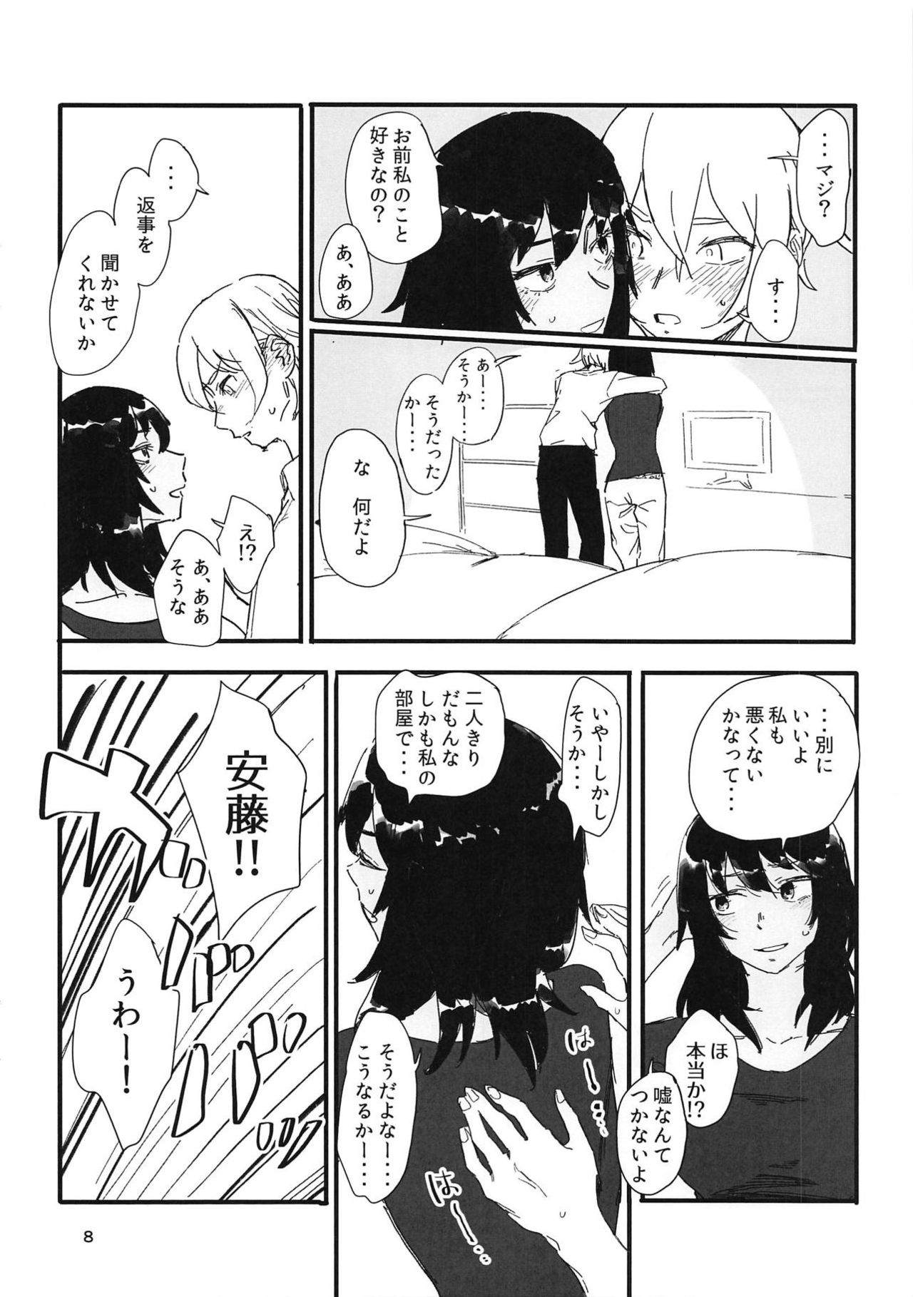 Oshida-kun no Shiroi no page 7 full