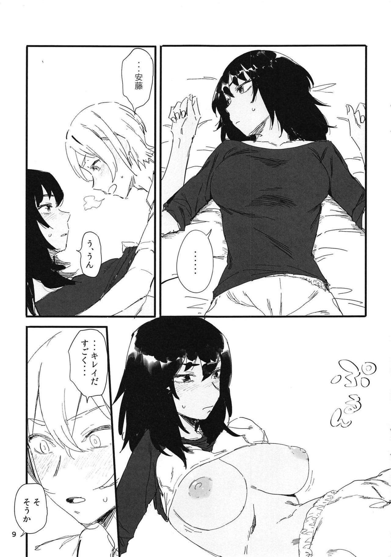 Oshida-kun no Shiroi no page 8 full