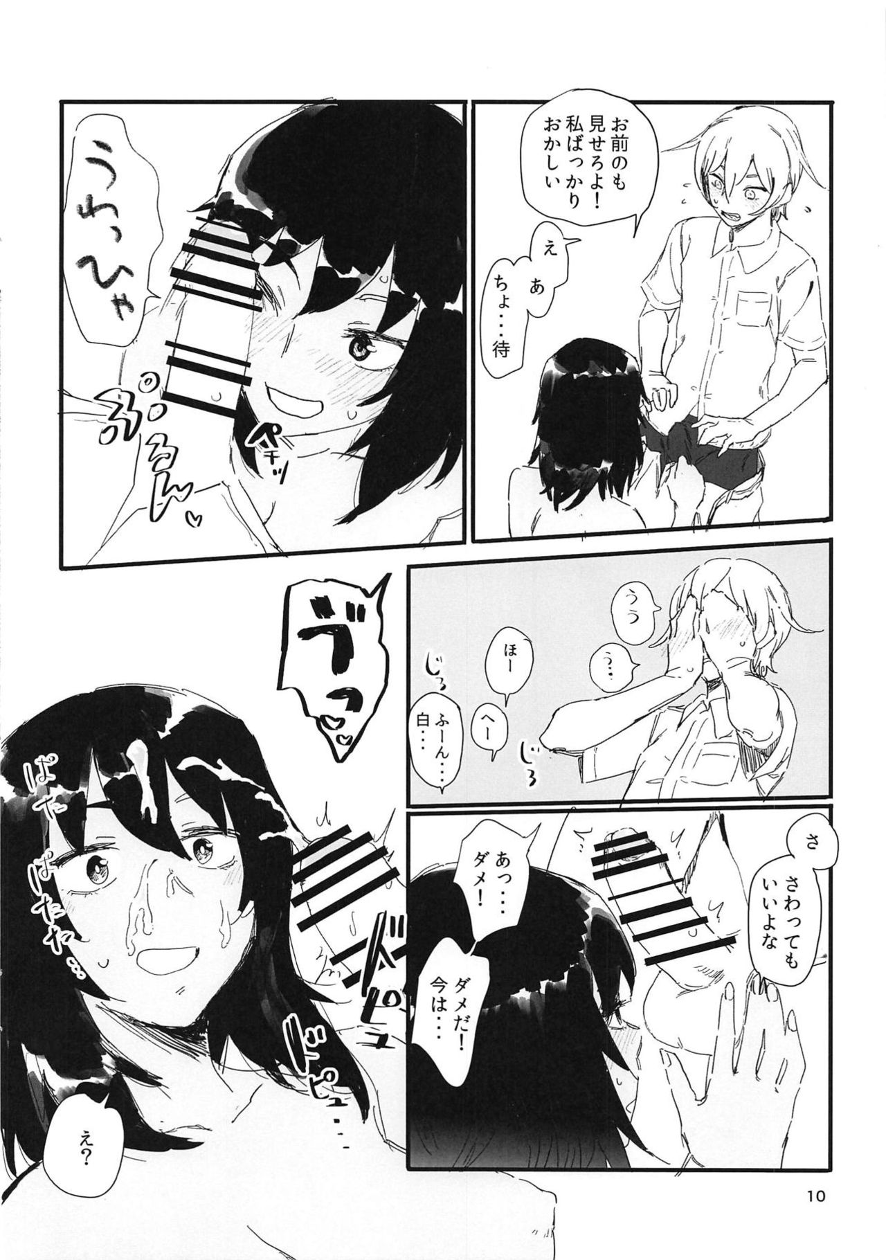 Oshida-kun no Shiroi no page 9 full