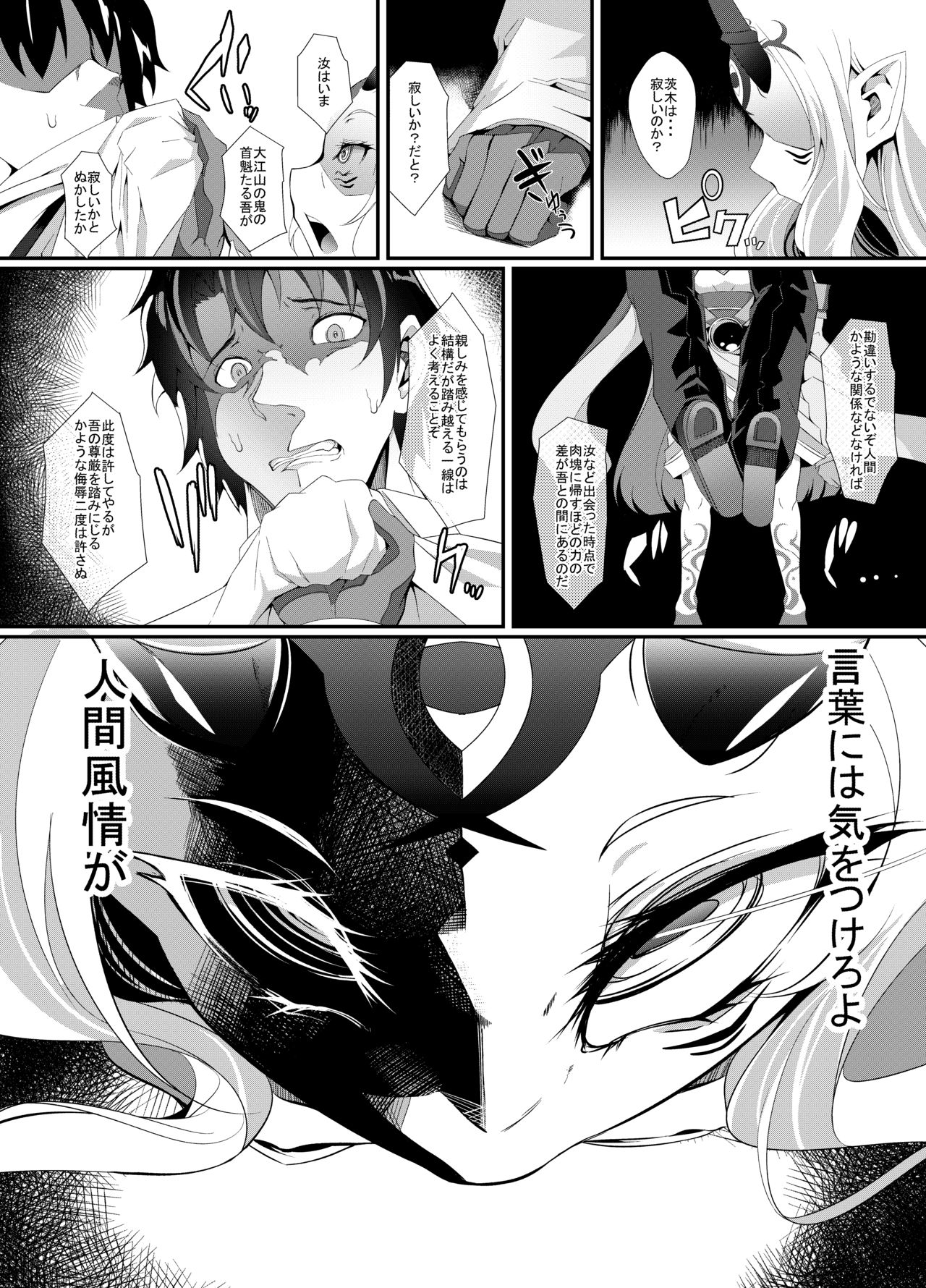 M.P.vol.12 page 4 full