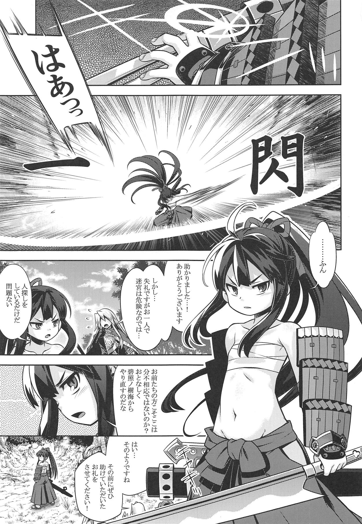 Sekaiju no Anone X3 Zenpen page 2 full