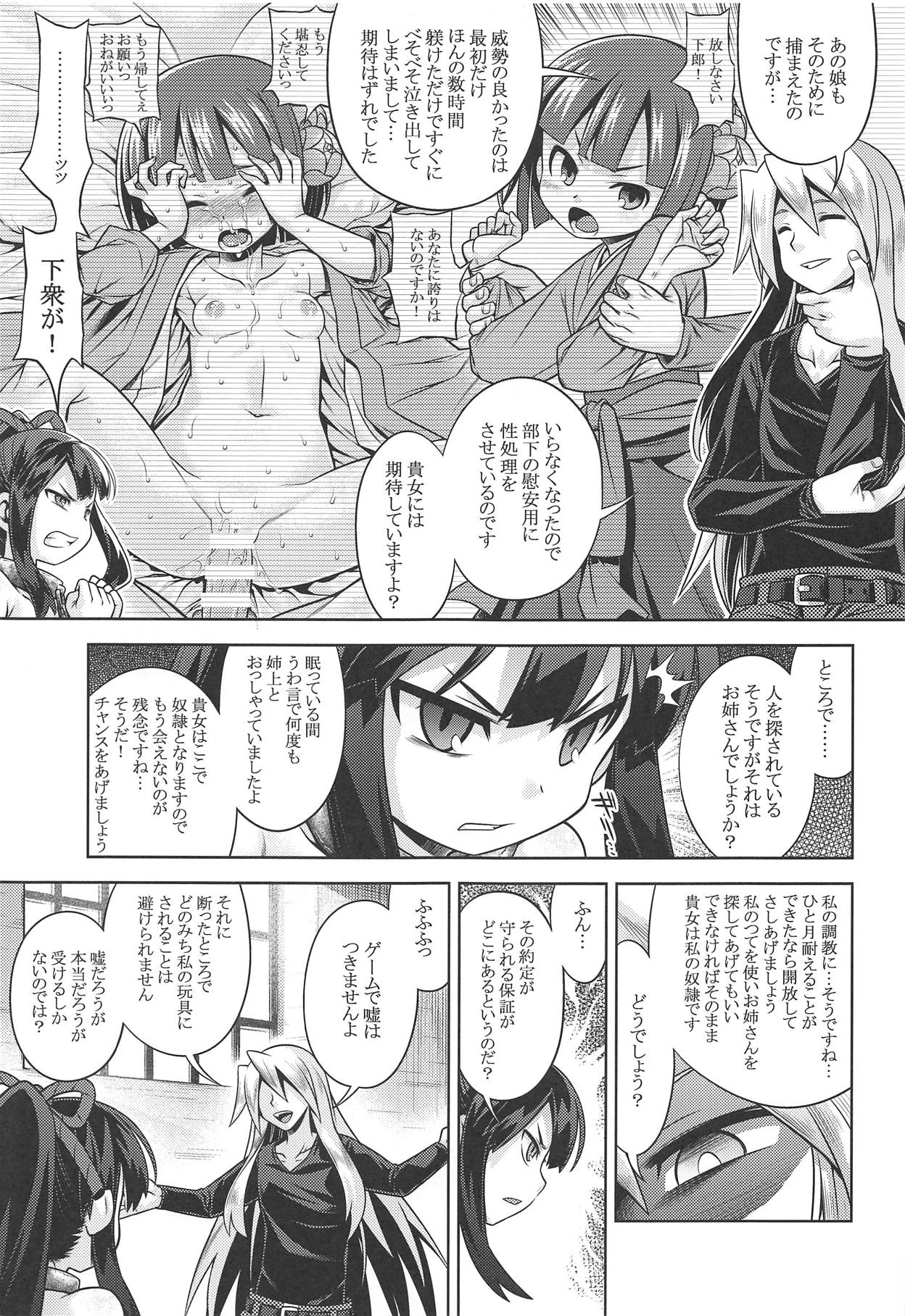 Sekaiju no Anone X3 Zenpen page 4 full