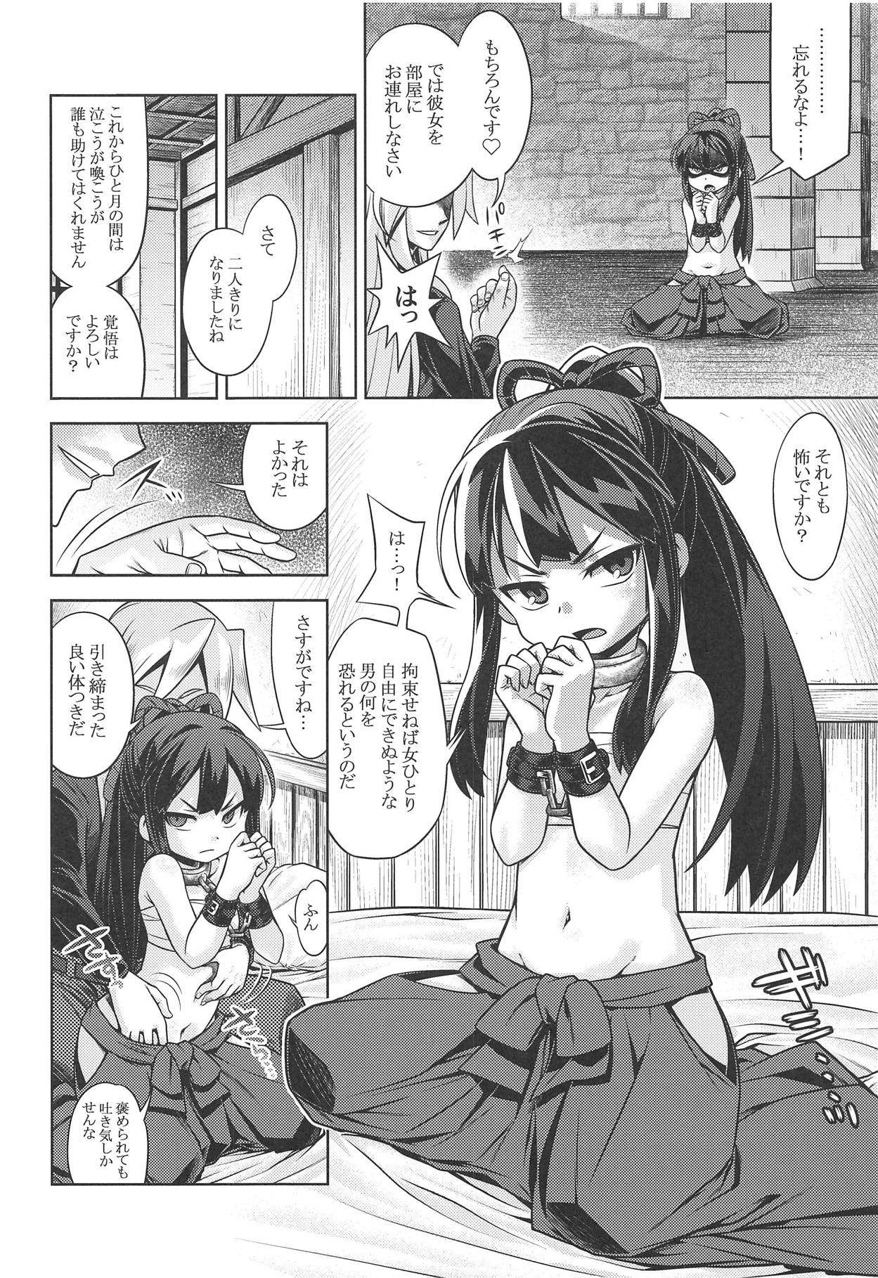 Sekaiju no Anone X3 Zenpen page 5 full