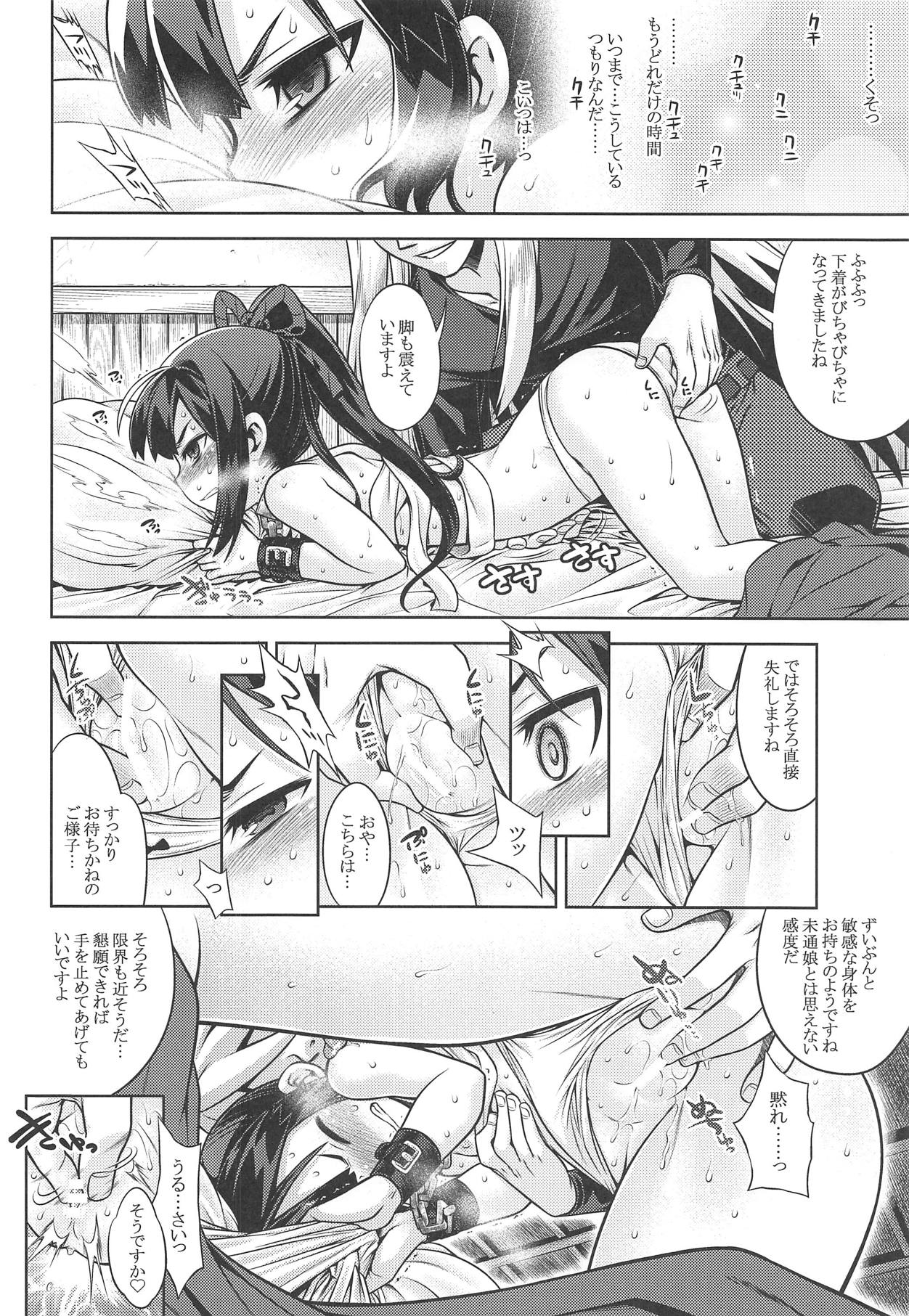 Sekaiju no Anone X3 Zenpen page 7 full