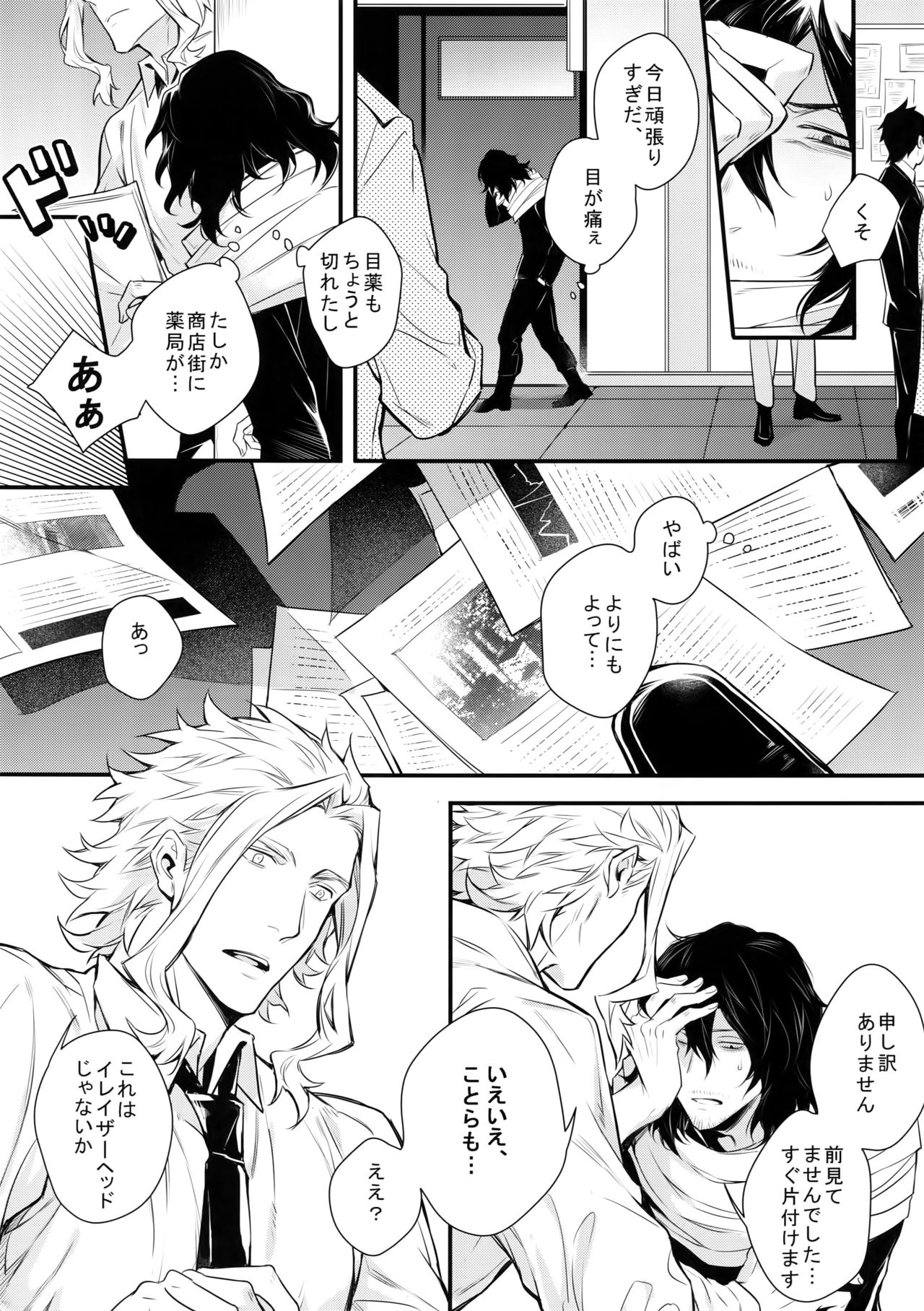 Love Story wa Totsuzen ni page 10 full