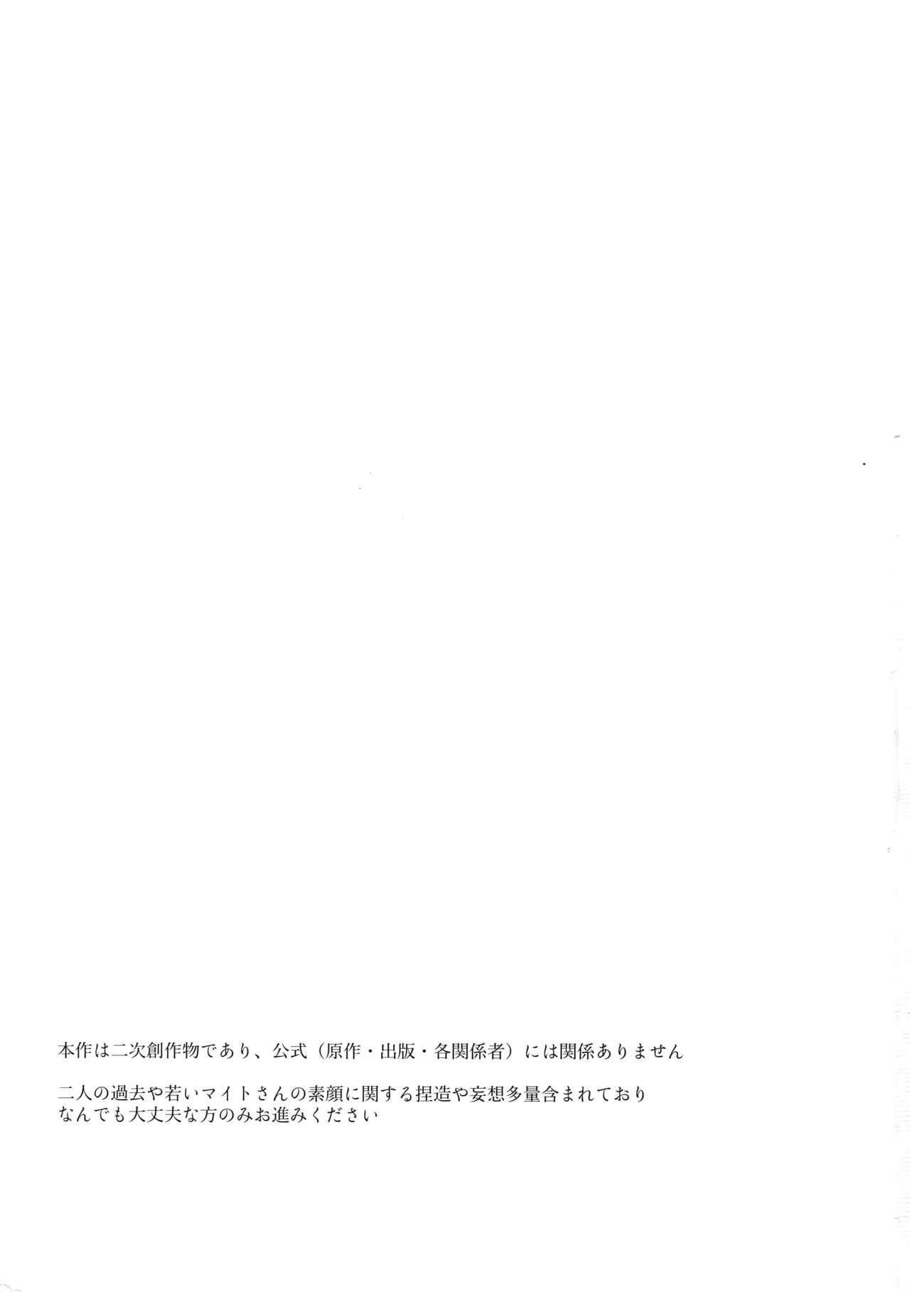 Love Story wa Totsuzen ni page 2 full