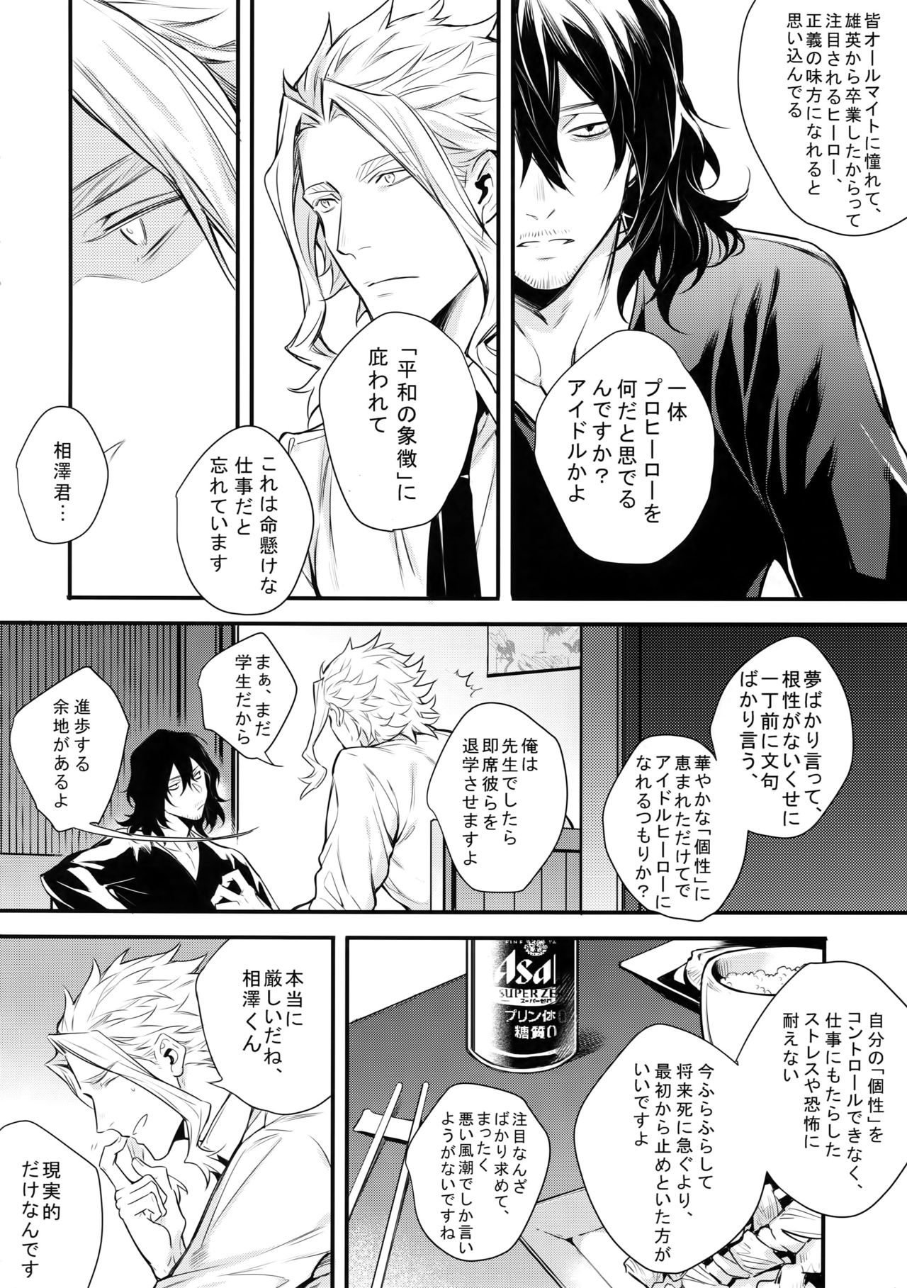 Love Story wa Totsuzen ni page 5 full