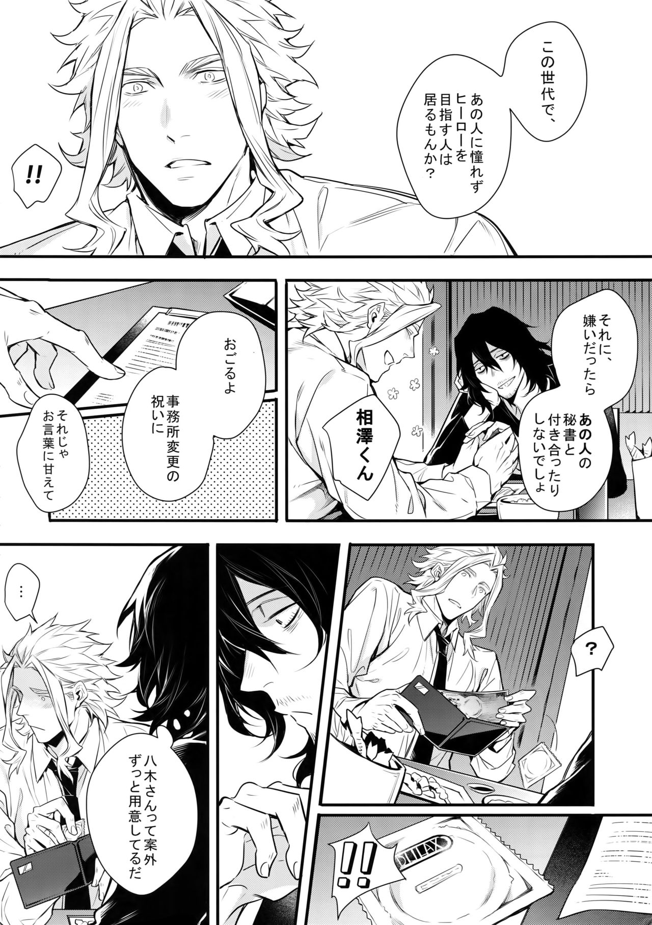 Love Story wa Totsuzen ni page 7 full