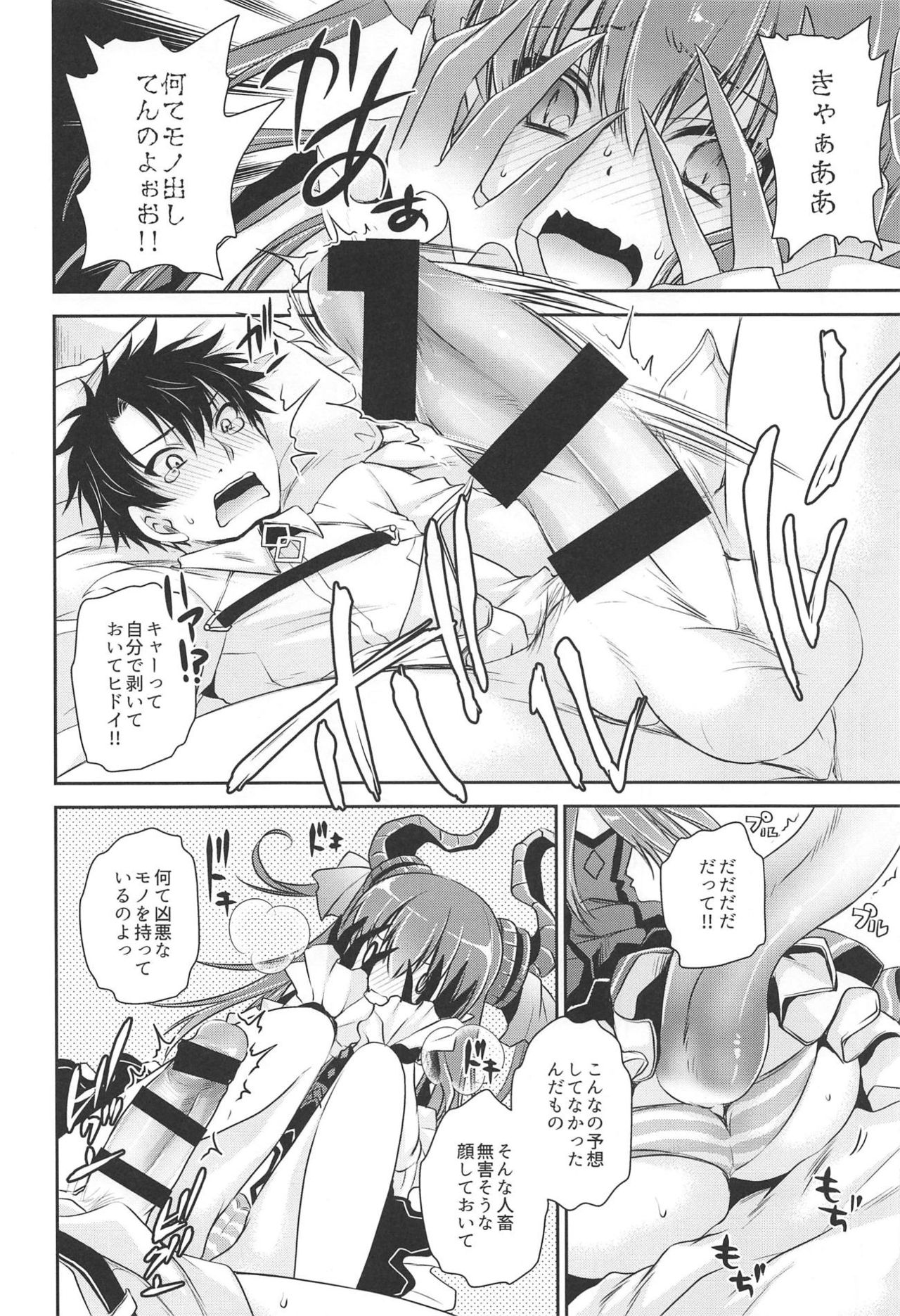 Itazura Eli-chan page 7 full
