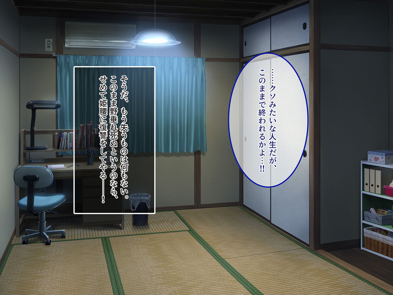Ore no Jinsei Owatteta kara Aitsu no Musume-tachi o Muchakucha ni Shite Yatta page 5 full