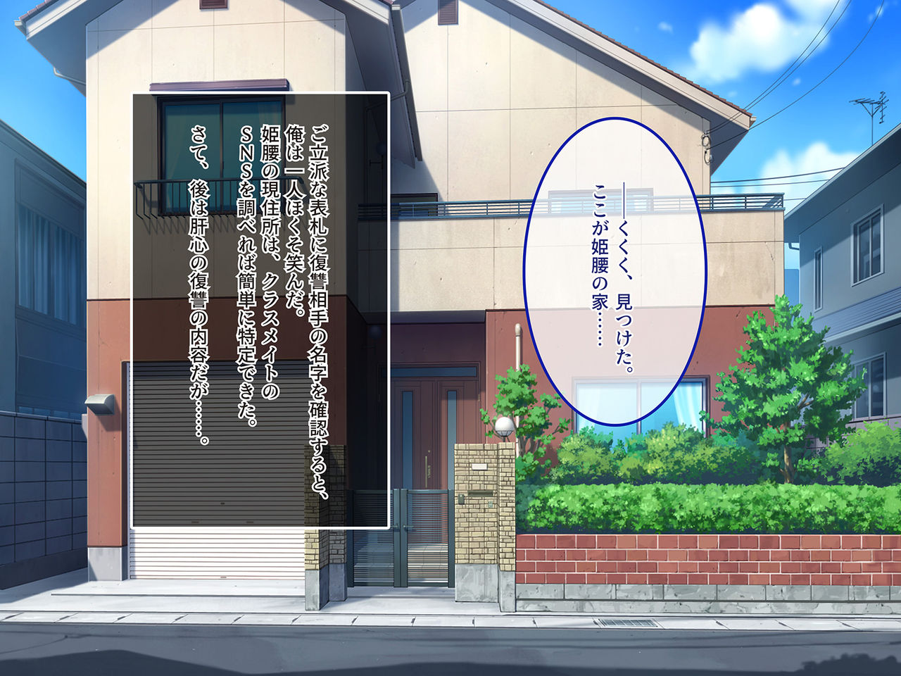 Ore no Jinsei Owatteta kara Aitsu no Musume-tachi o Muchakucha ni Shite Yatta page 6 full