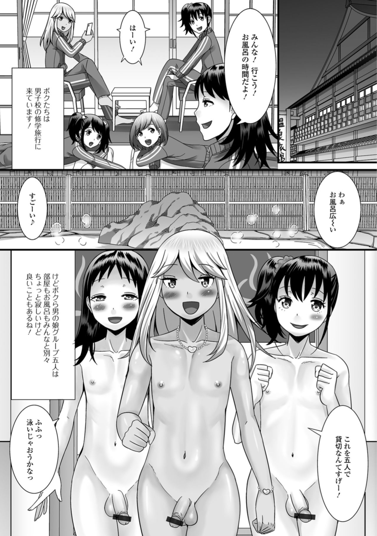 Gekkan Web Otoko no Ko-llection! S Vol. 31 page 7 full