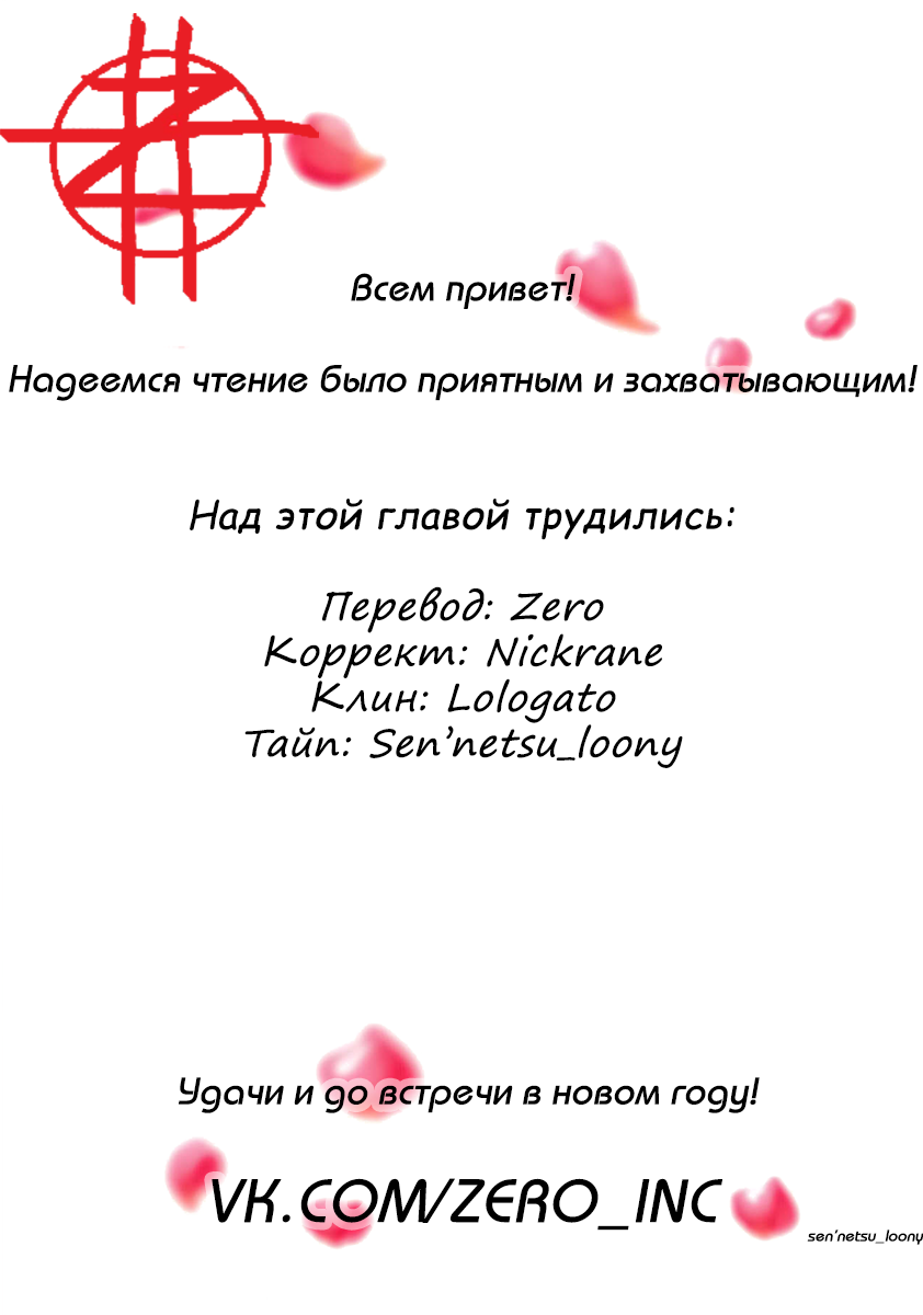 Erohon to Romio to Juliet page 1 full