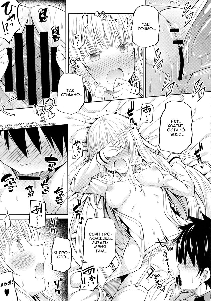 Erohon to Romio to Juliet page 5 full